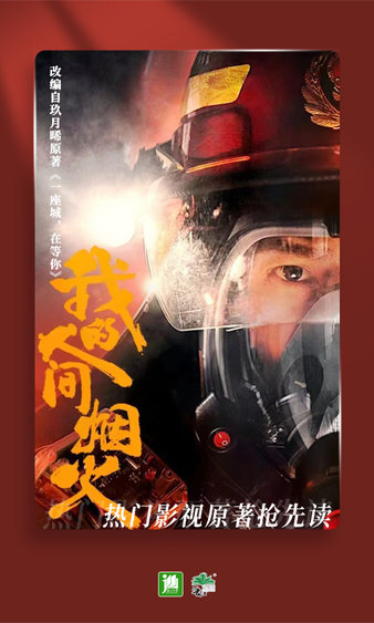晉江文學城手機版0