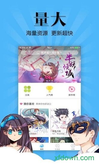 撲飛動漫最新版0
