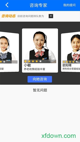 湘稅社保官方版0