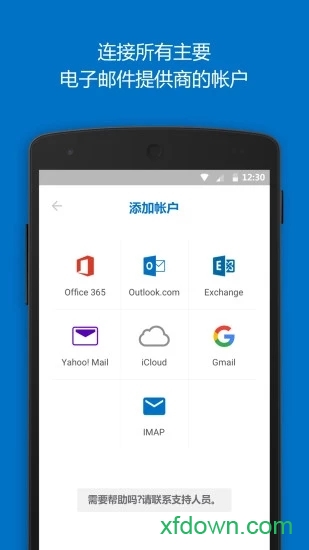 microsoft outlook郵箱手機版0