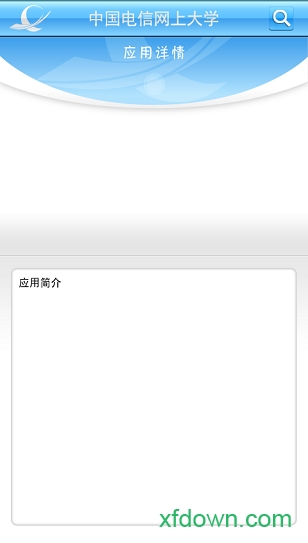 中國電信雙百學圈最新版0