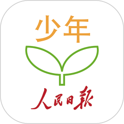 人民日報少年客戶端