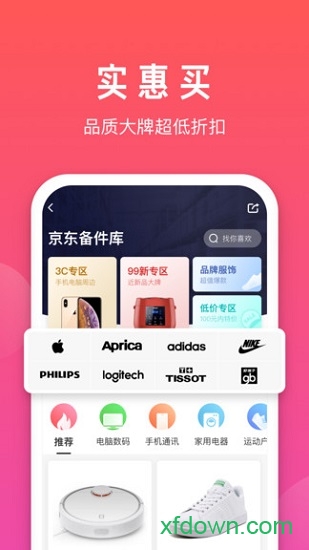 拍拍二手0