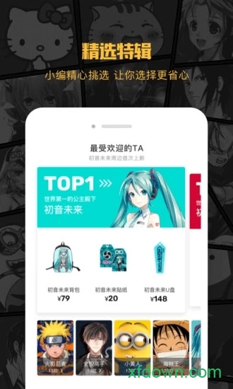 鵝漫優(yōu)品商城0