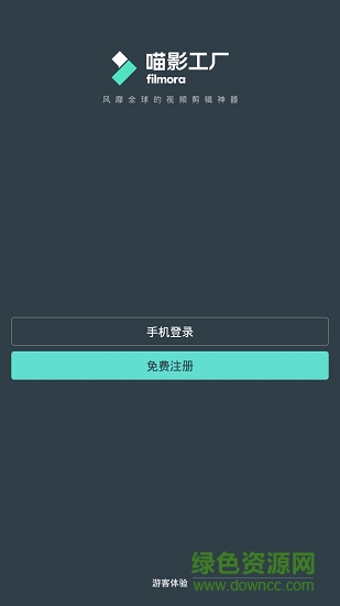 喵影工廠app2