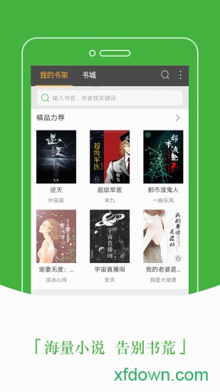 豆丁免費(fèi)小說0