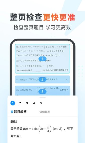 作業幫家長版最新版0