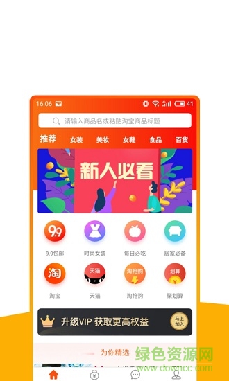 優米米淘app0