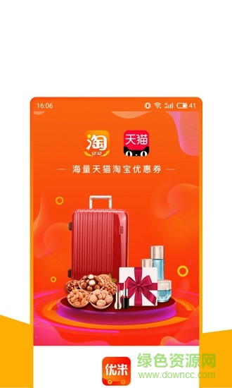 優米米淘app1