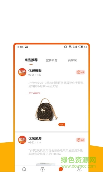 優米米淘app2