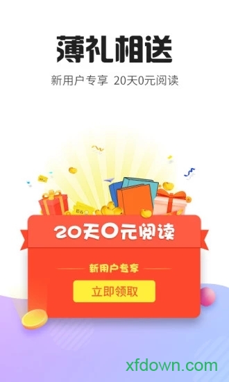 塔讀文學(xué)最新版(塔讀小說)0