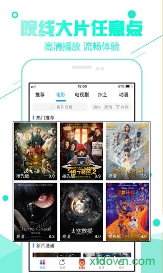 超級看手機客戶端0