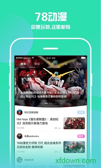 78動漫最新版0