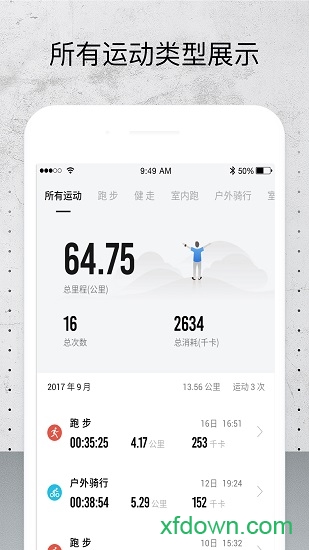 amazfit手表手機軟件(Zepp)0