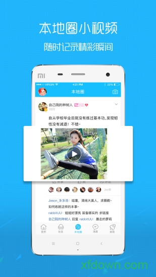 沛縣便民網(wǎng)手機(jī)客戶端1
