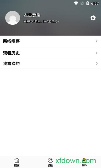 影迷大院pro2