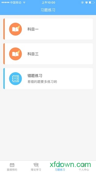 西培學堂最新版本0