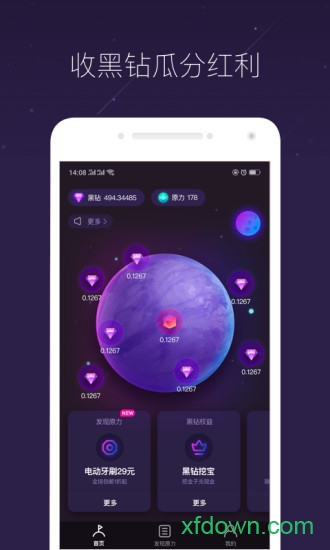 網易星球最新版0