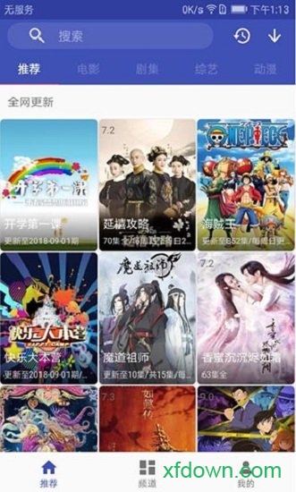 影視狗官方最新版0