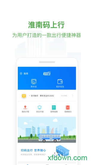 淮南碼上行0