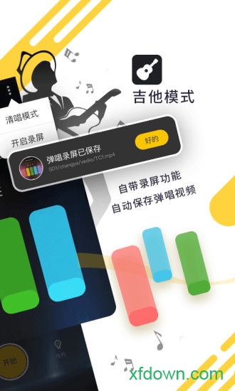 唱鴨最新版1