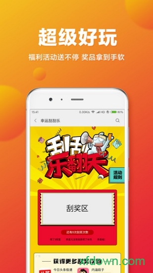 miui論壇手機客戶端1