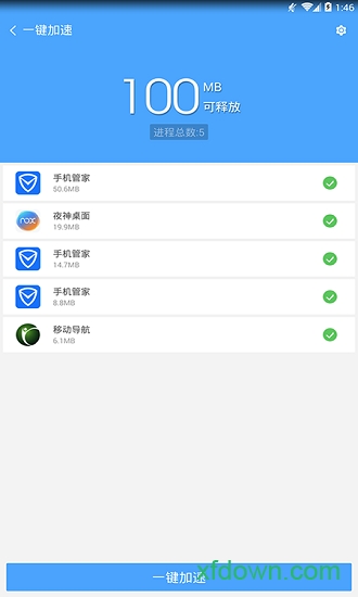 卓大師一鍵root手機版(超級一鍵Root)0