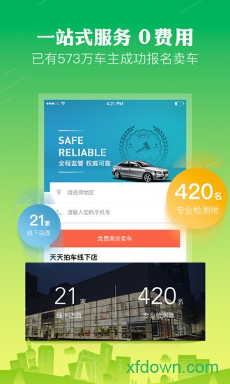天天拍車經銷商版2