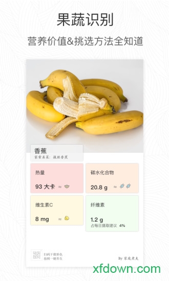 形色識花軟件2