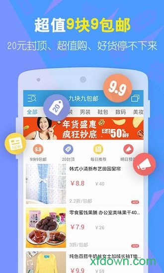 九塊九包郵手機(jī)版0