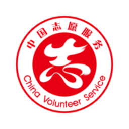 中國志愿最新版