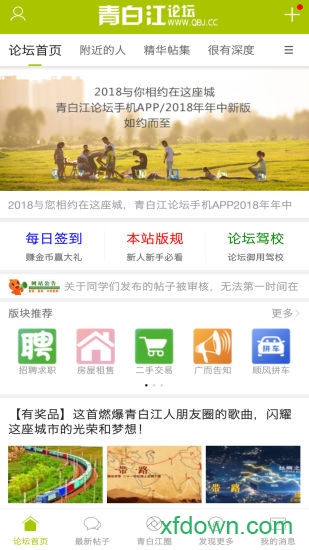 青白江論壇0