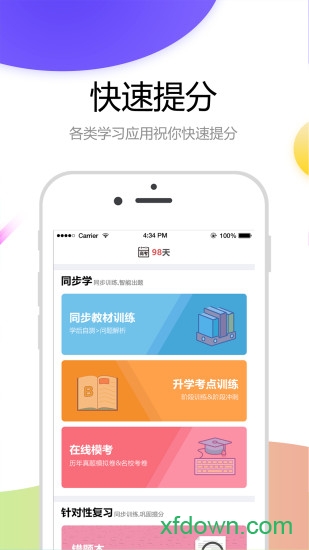 云成績app查詢成績1