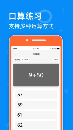 零五網手機軟件2