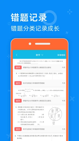 零五網手機軟件3