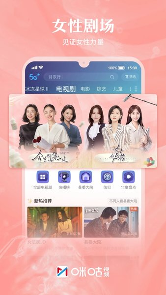 咪咕體育最新版0