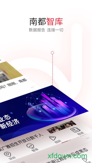 南方都市報電子版0