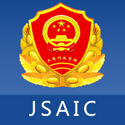 江蘇工商軟件