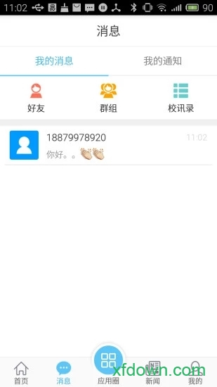 江南大學(xué)e江南最新版0