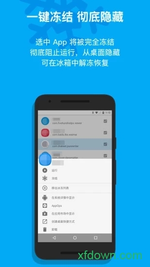 冰箱icebox最新版0