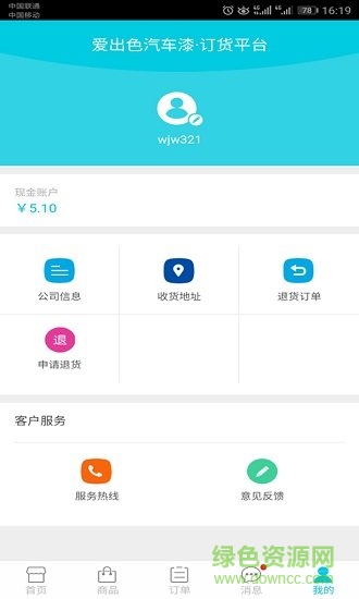 愛出色汽車漆1