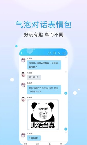 話本小說最新版本2