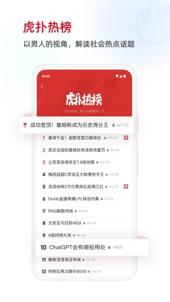 虎撲絕地求生論壇社區app1