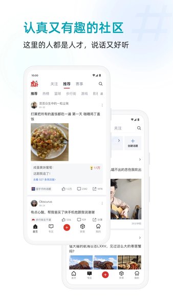 虎撲絕地求生論壇社區app2