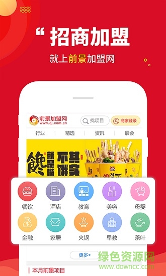 前景加盟網0
