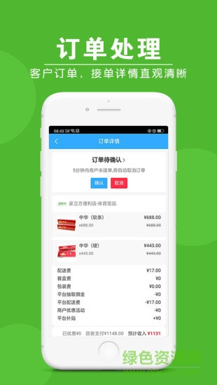 家立方商家端1