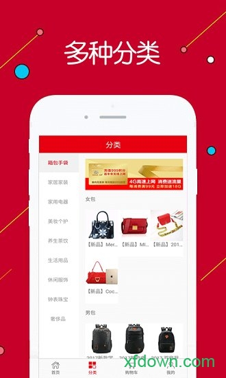 優(yōu)匯購(gòu)手機(jī)客戶端2