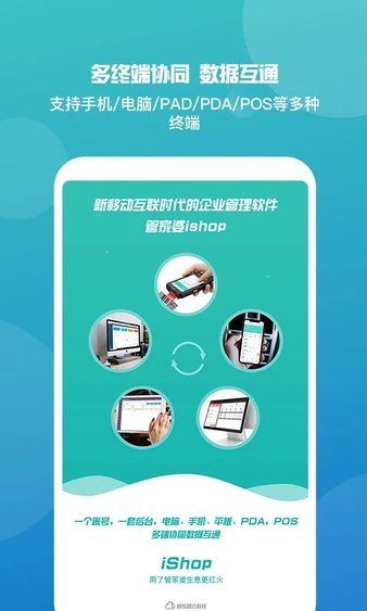管家婆手機(jī)版免費(fèi)版0