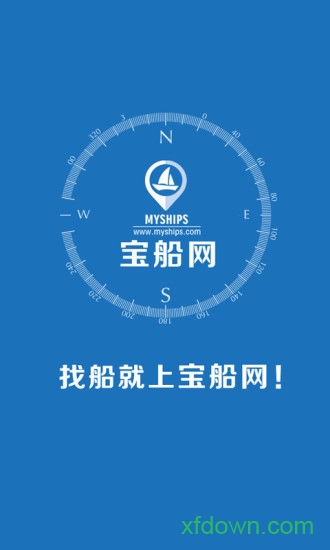 寶船網手機版1