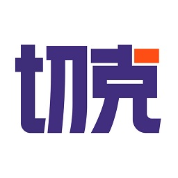 騰訊切克